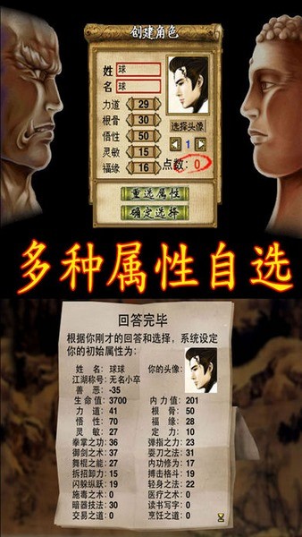 江湖群雄传2ios版