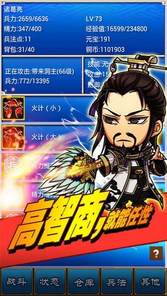 三国志挂机传ios版