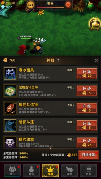 挂机骑士团ios游戏下载