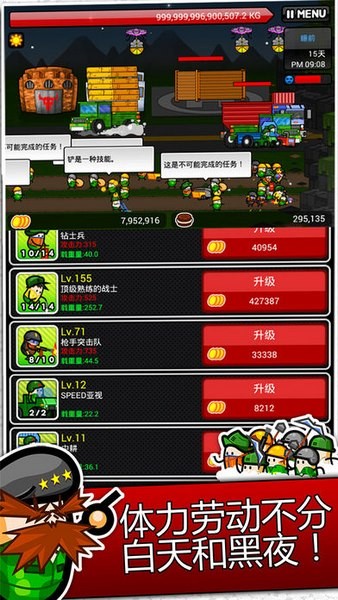 铲突击队ios游戏下载