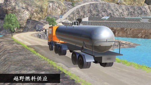 油轮供应卡车ios版