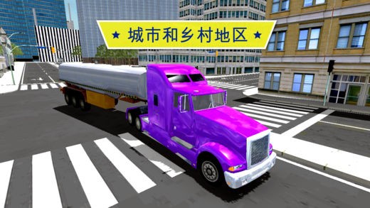 大卡车英雄卡车司机ios版