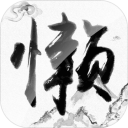 懒人修仙传ios版 v1.0
