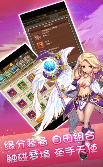 奇迹童话大乱斗ios版