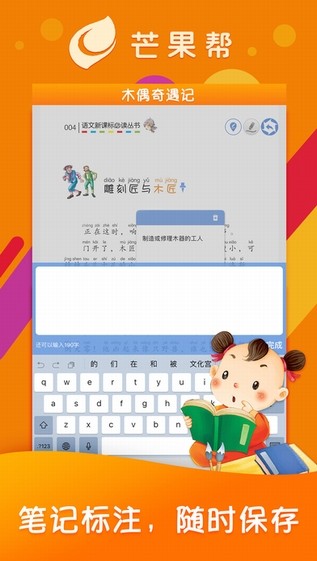 芒果帮app