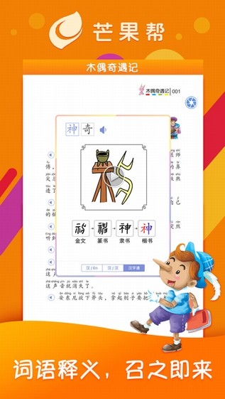 芒果帮app