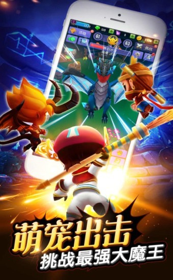 最后的魔王ios版