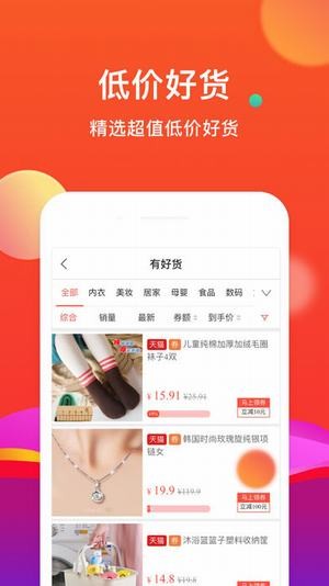 省购app下载