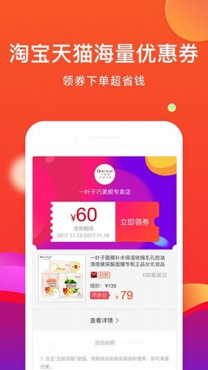 省购app下载