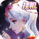 童话契约ios版 v1.0