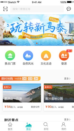 上饶云旅app下载