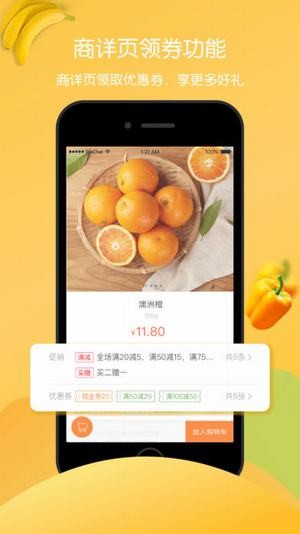 永辉超级物种下载