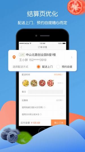 永辉超级物种下载