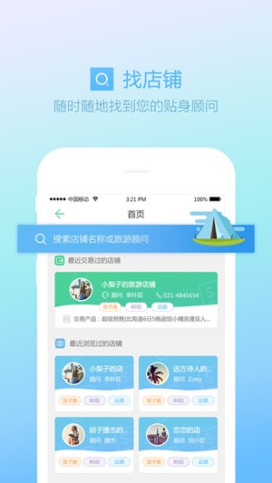 春秋一店通下载