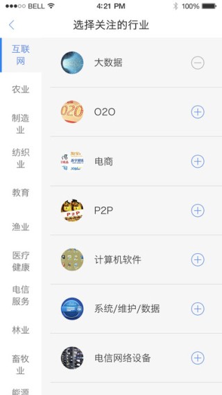 企业头条app