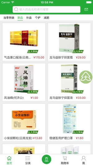 掌上大参林下载