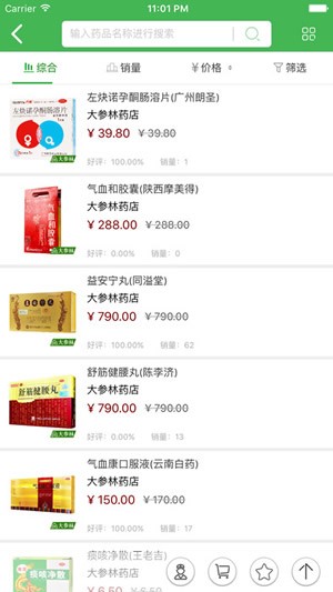 掌上大参林下载