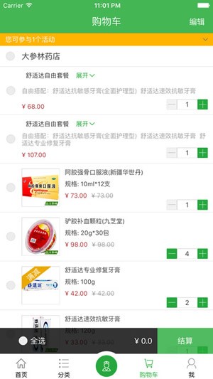 掌上大参林下载