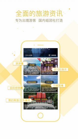 盖美旅行app
