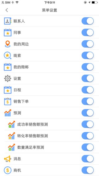 移动CRM下载