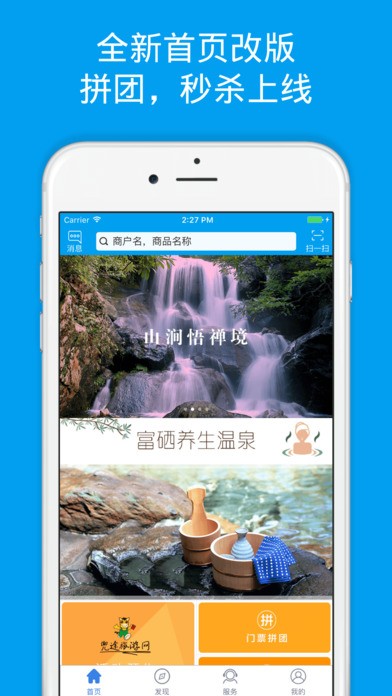 兜途旅游app