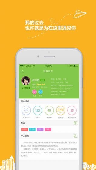 900游app