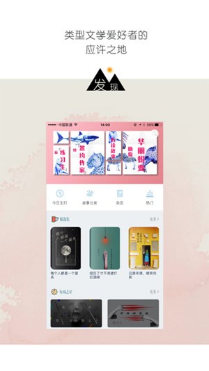 有读故事app