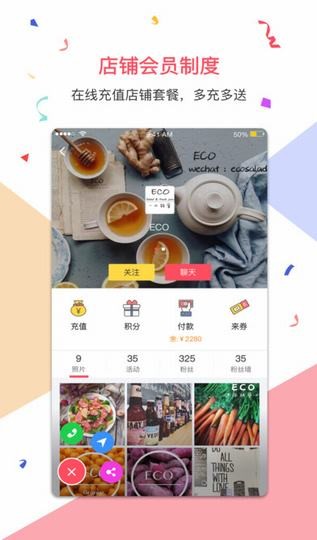 来码app
