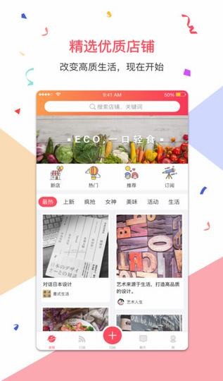 来码app