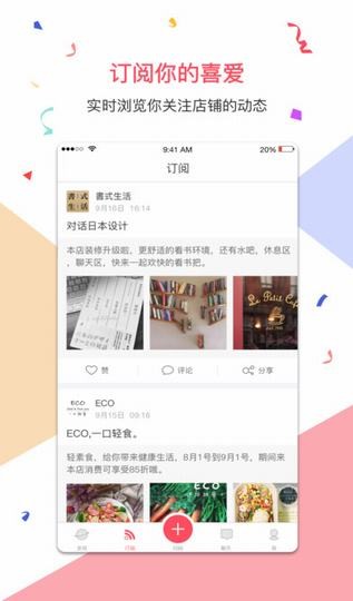 来码app
