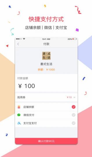 来码app