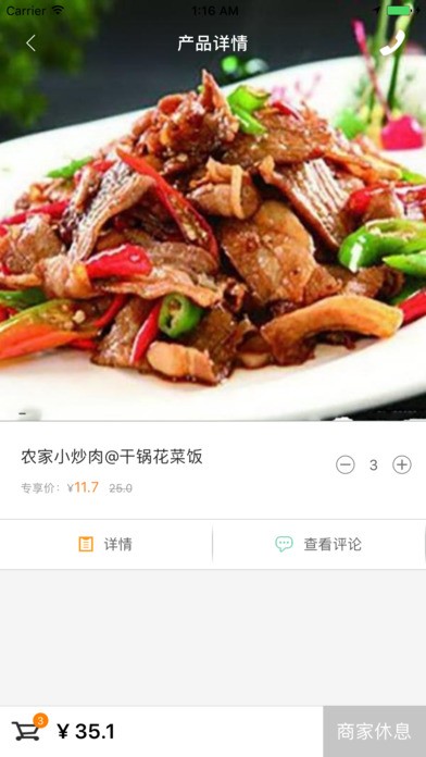 程记外卖下载