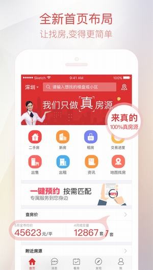 家家顺随手考app