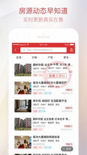 家家顺随手考app