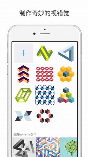 Isometric下载