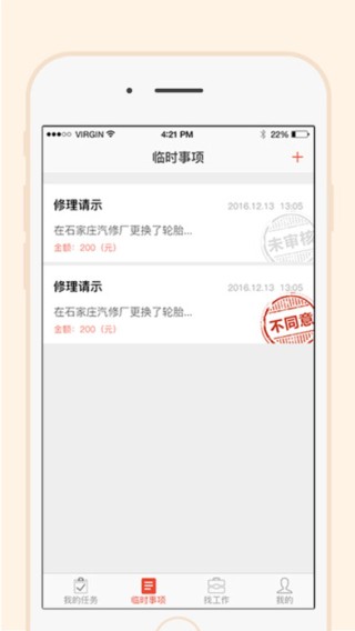 一路通司机下载