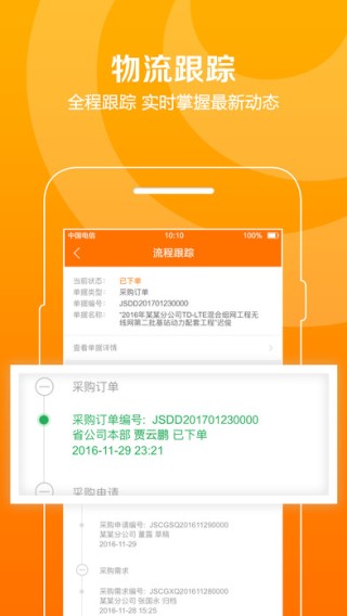 彩翼下载