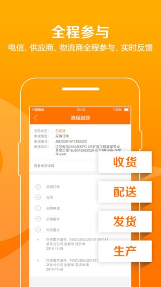 彩翼下载