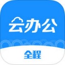 全程云办公app