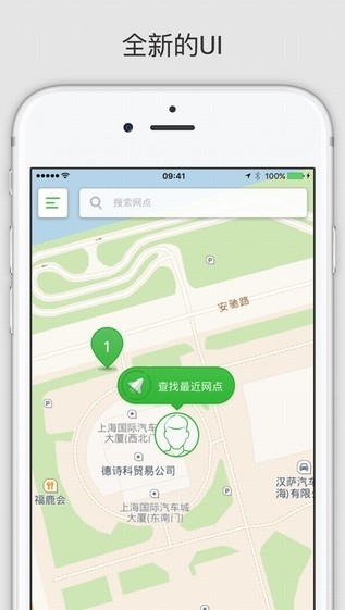 环球车享app