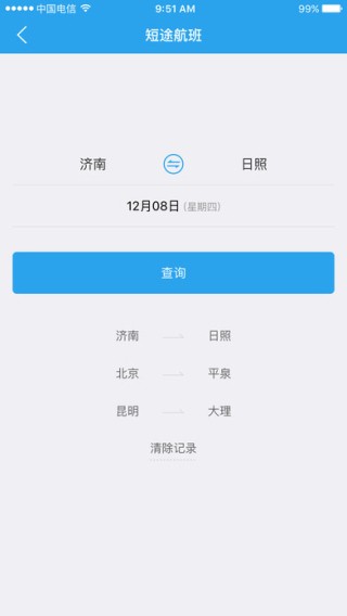 途飞飞app