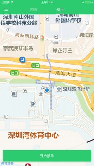 webike单车下载