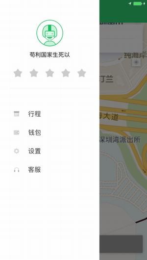 WeBike app