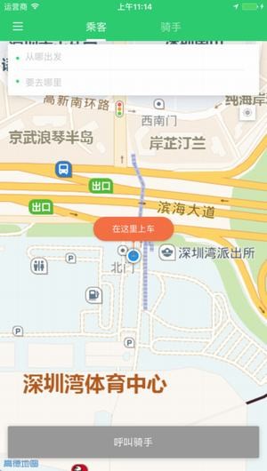webike单车下载