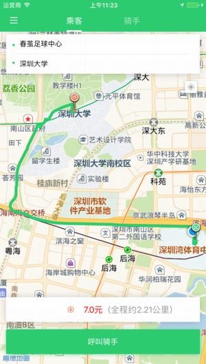 WeBike app