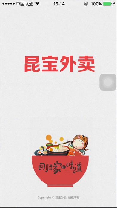 昆宝外卖app