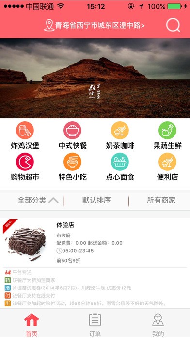 昆宝外卖app