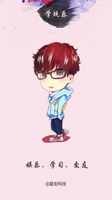 学玩乐app