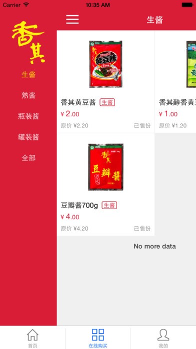 香其食品app