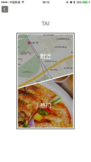 泰好吃app